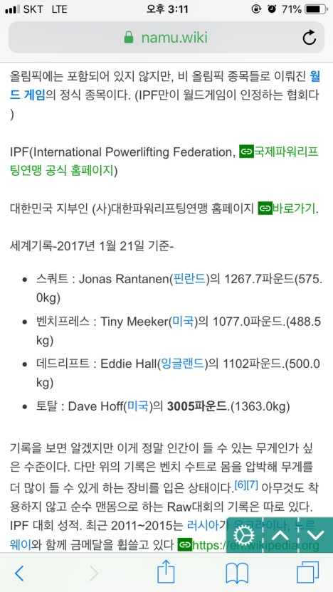  3대 운동 세계기록