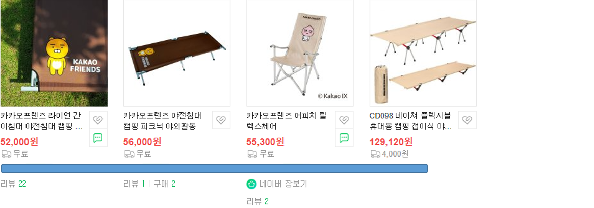  카카오야전침대 상품정보 : 워스트 리뷰분석 xxx - 현명한 소비