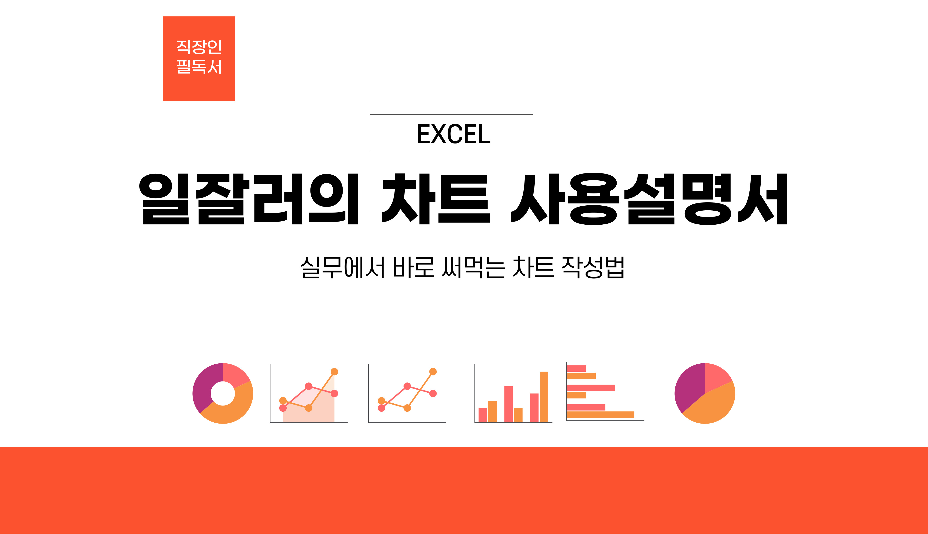  클래스101 - 원포인트 클래스 개설하기