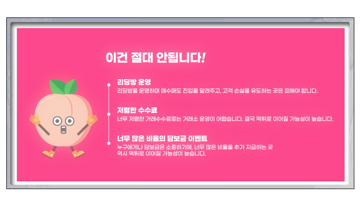  선물 거래의 개념 알아보고, 노하우 전수받아보기!