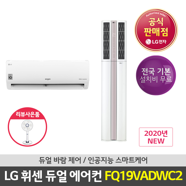  시원함보장 5개 제품  엘지에어컨2in1 - LG전자 휘센 듀얼에어컨 ThinQ