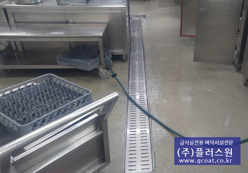  초등학교 급식실 주방바닥공사 배수 트랜치 공사