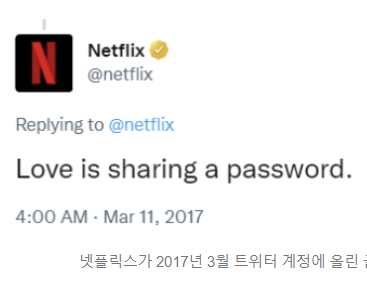  계속된 넷플릭스 계정공유 차단 드디어 도입, 가족이 아니면 볼수 없다?