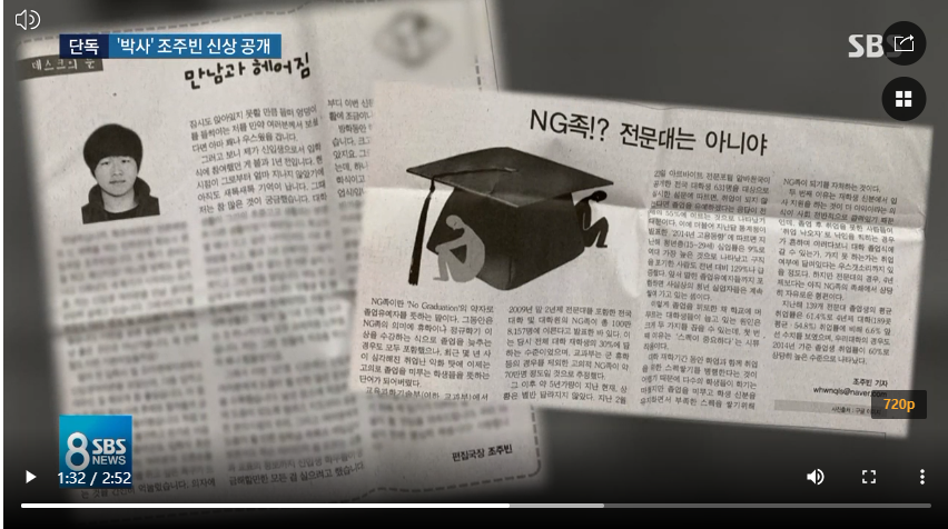  n번방 운영자 조주빈 사건정리 국민청원방모음