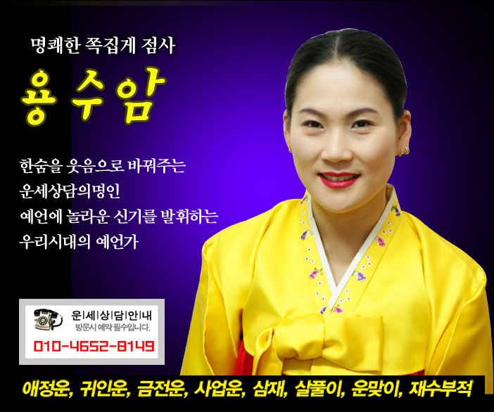 #계양구점집 #연수구점집 연백당! 인천에서 용하다 소문났어요
