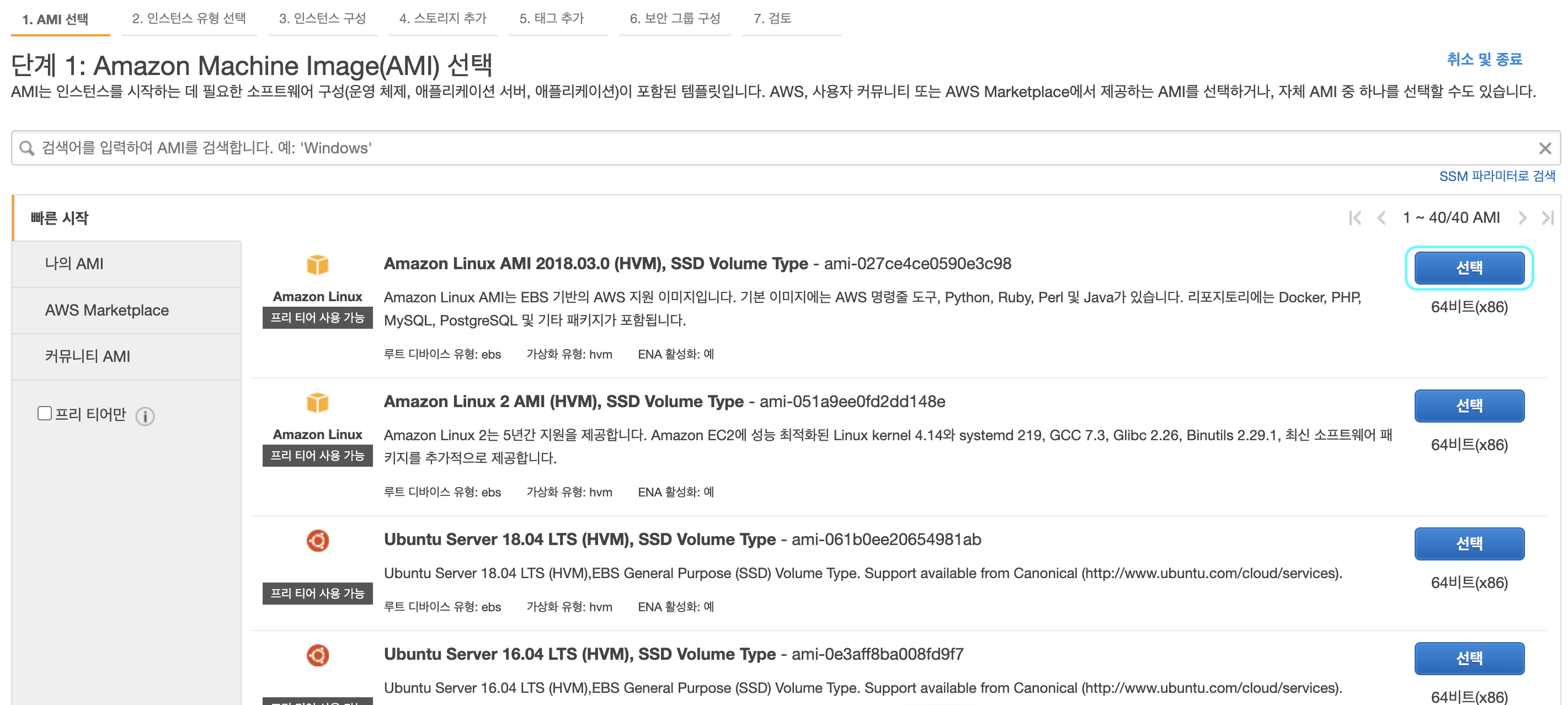  AWS 에 PHP 웹 프로젝트 뜨도록 셋팅하는 방법