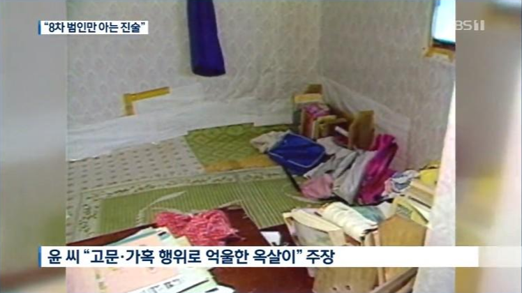  이춘재 화성8차 억울한 20년옥살이 윤모씨 보상금액은 얼마나 될까