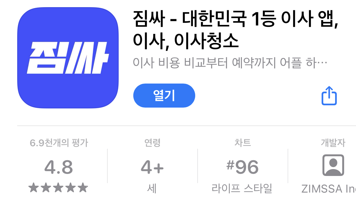  원룸 이사할 때, 짐싸