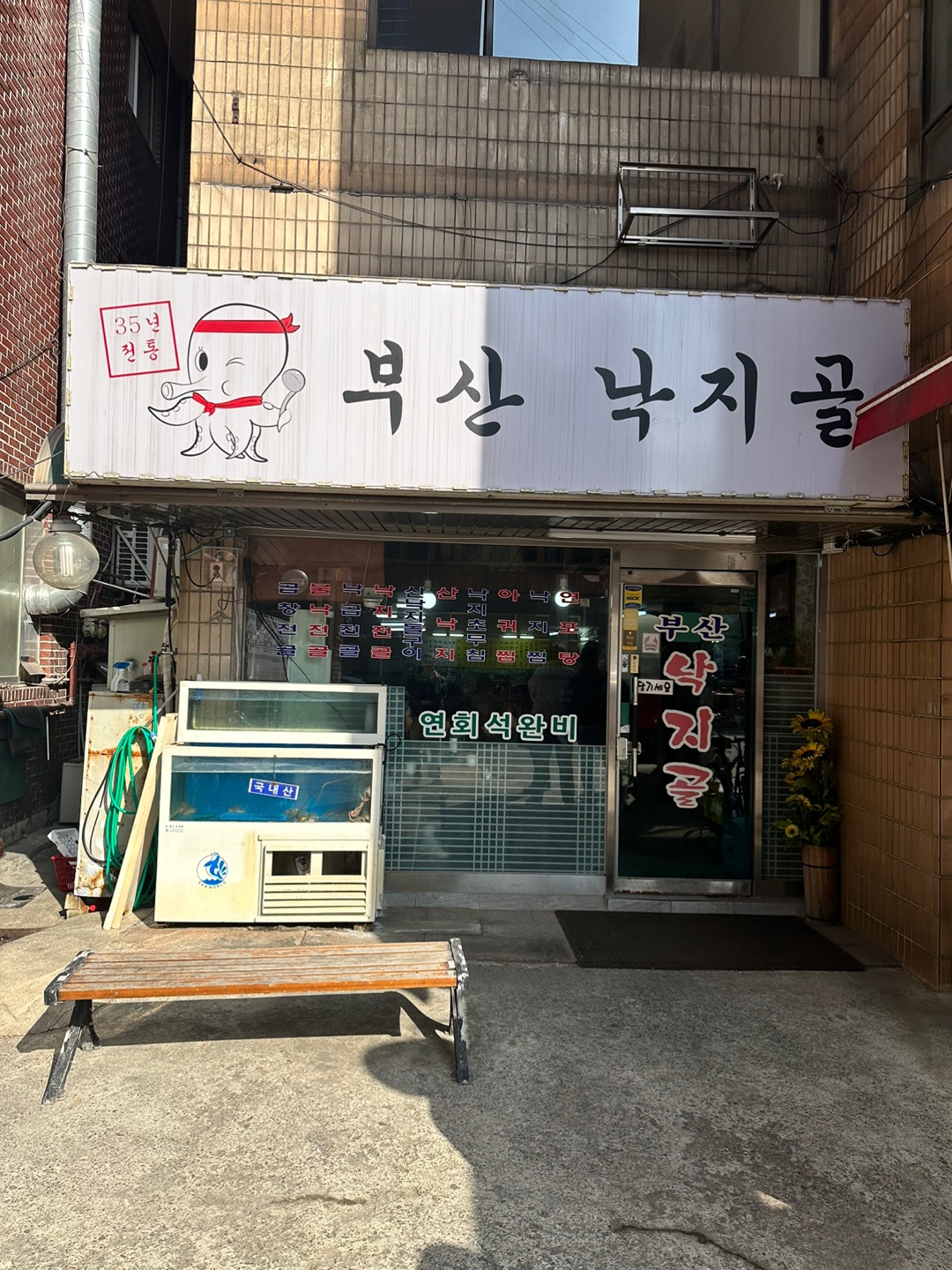  [당산] 부산낙지골 낙지 점심 메뉴 추천 백반집 선유도 맛집 혼밥