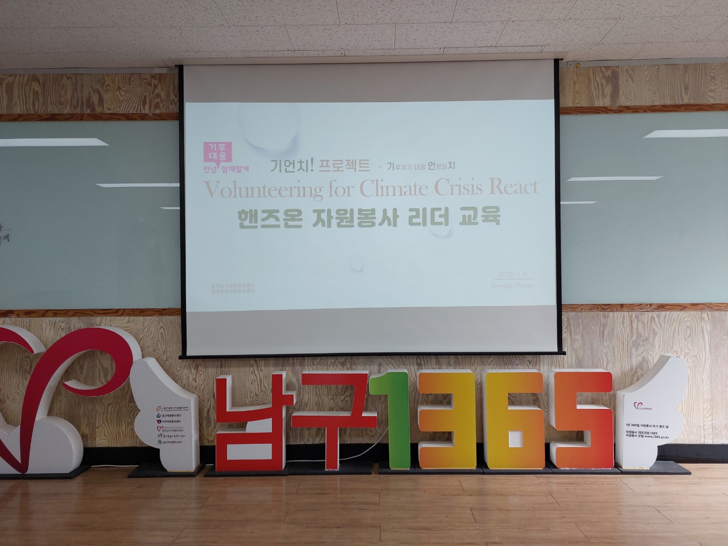  자원봉사리더 교육(4.12)에서 본 감동영상~