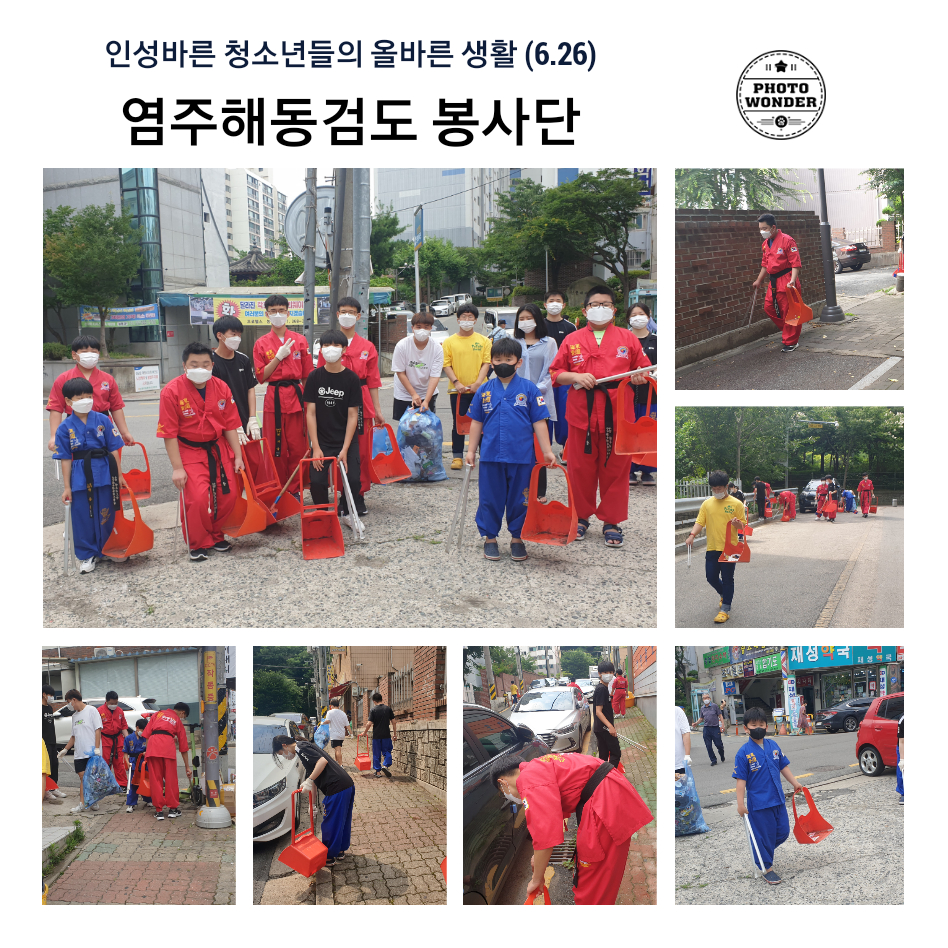  6월 네번째 토요일, 골목길 청소활동 (6.26)