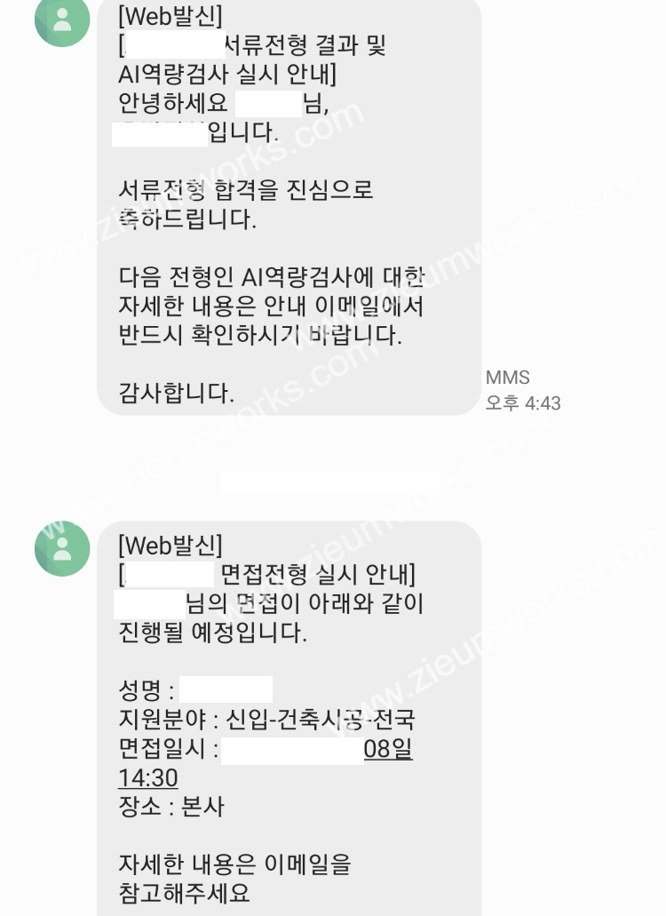 [합격소식_3] 합격을 축하드립니다.