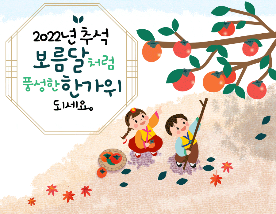  추석연휴(9.9~9.12) 휴관안내