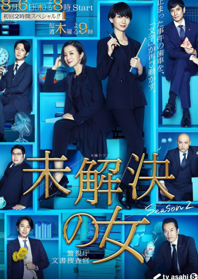  일본 드라마 (日本 ドラマ) 대본 - 09