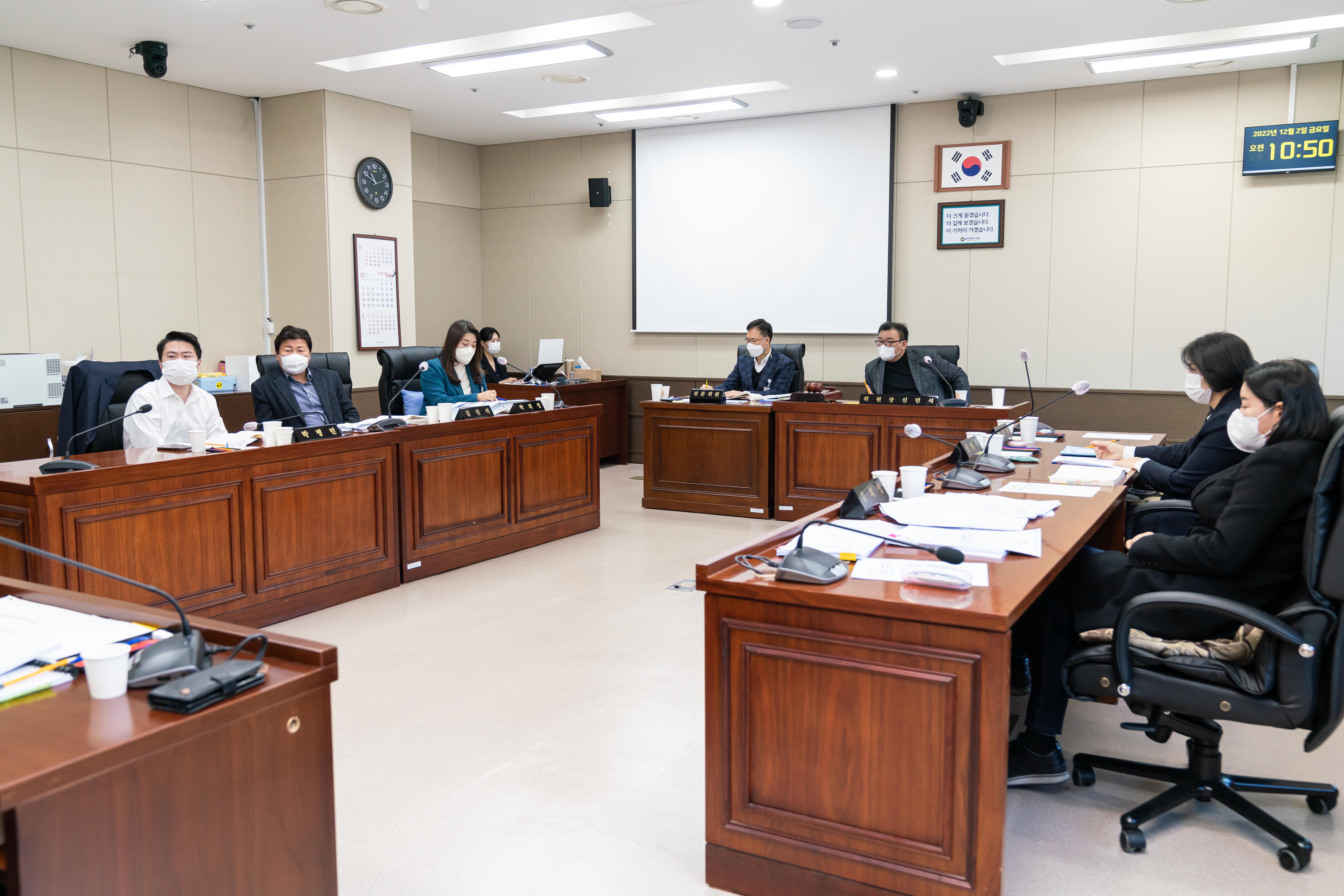  [용인특례시의회 경제환경위원회] 행정사무감사 9일차