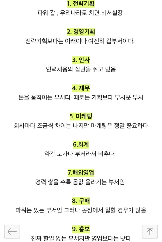  문과 취업 현실