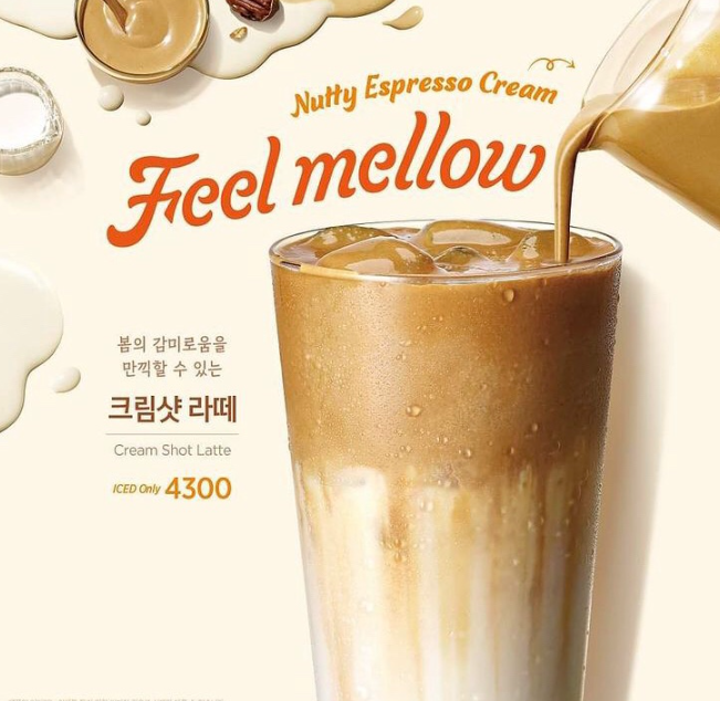  이디야 메뉴추천!
