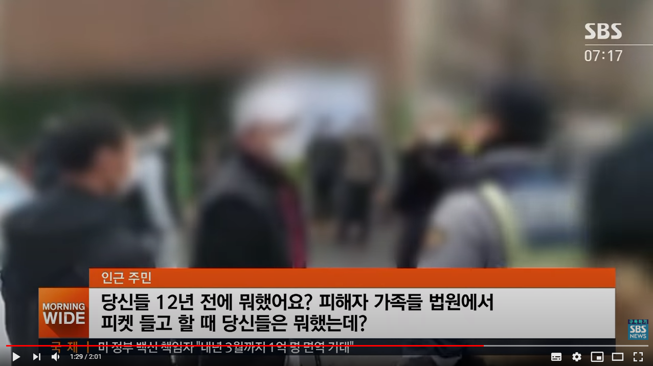  조두순 사이버렉카 유튜버들 조회수도 좋지만 적당히들 해라