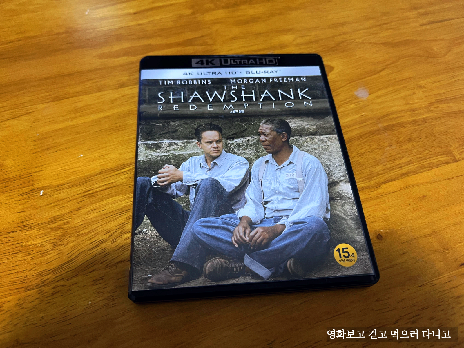  #4 쇼생크 탈출(The Shawshank Redemption, 1994)