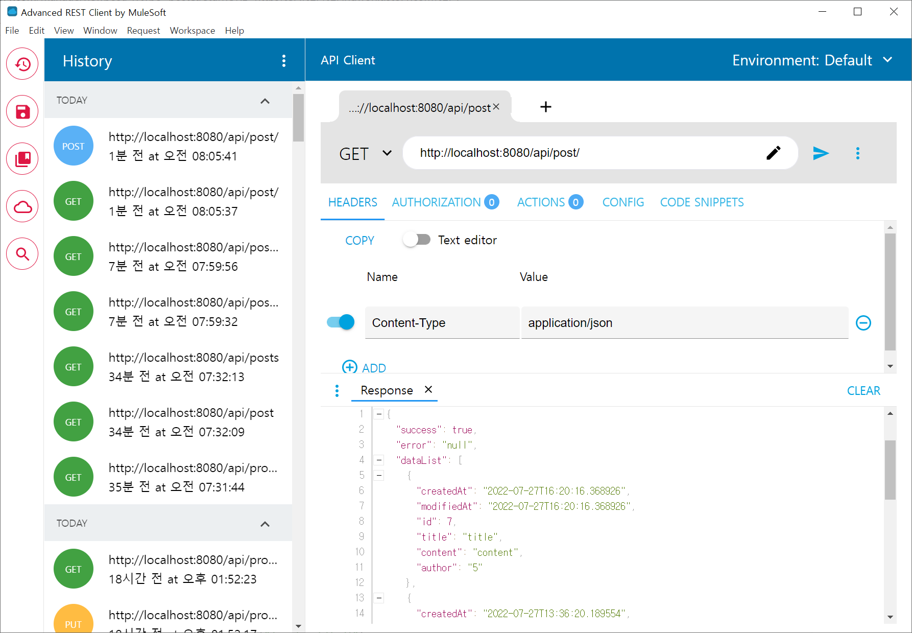  [Spring] Controller Service Repository 구현과 에러 처리