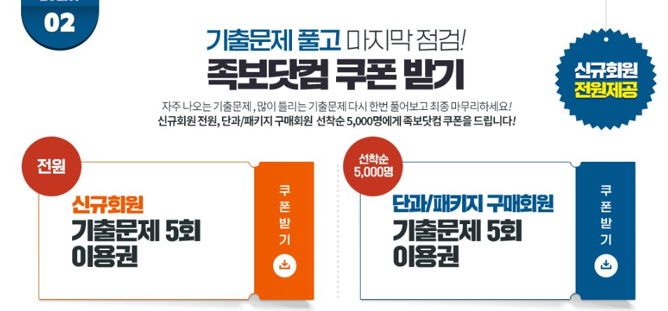  중학교 엠베스트 인강 무료체험 신청 및 프라임탭 가격 알아보자