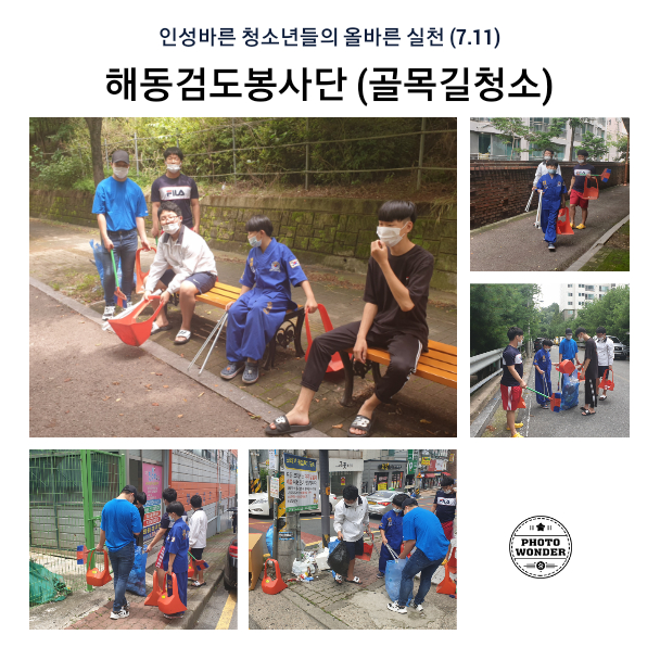  7월 두번째 토요일, 골목길 청소활동 (7.11)