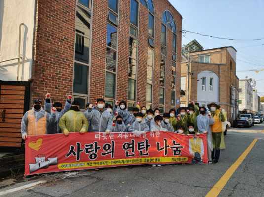  사랑의 연탄나눔 봉사활동 (11.14)