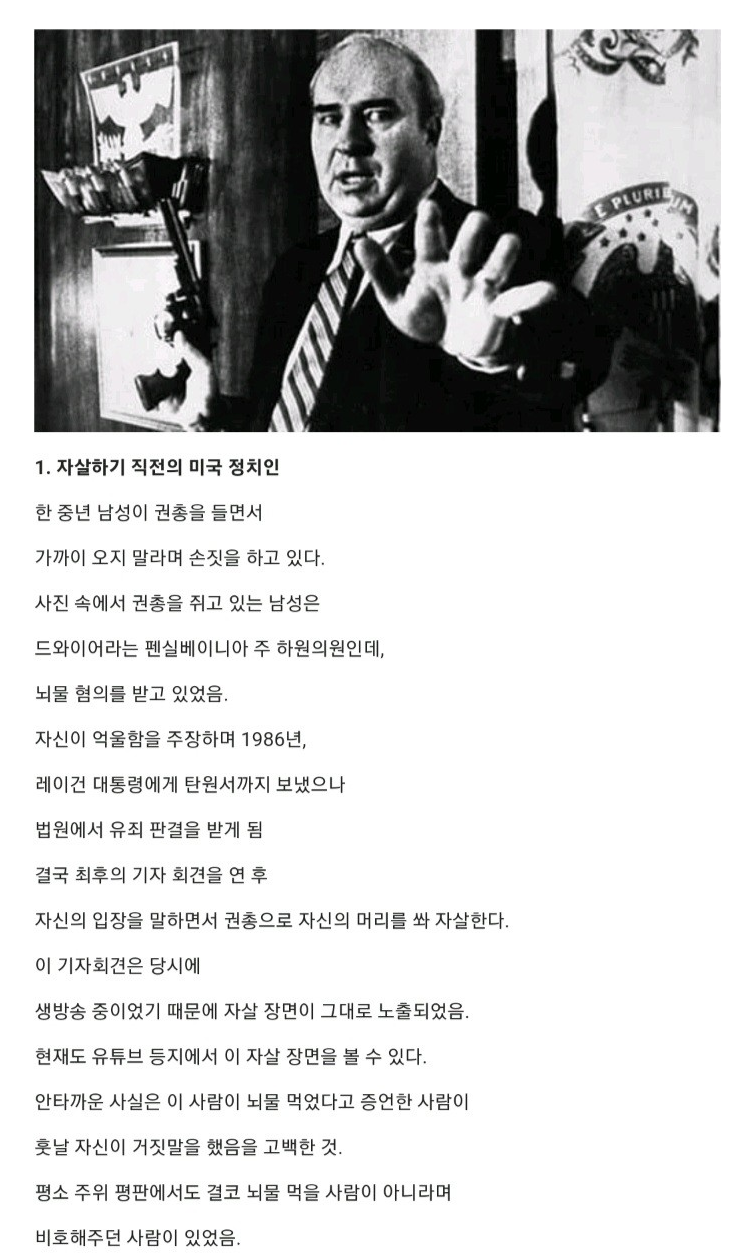  [공포/기괴] 알고 보면 소름 돋는 사진들