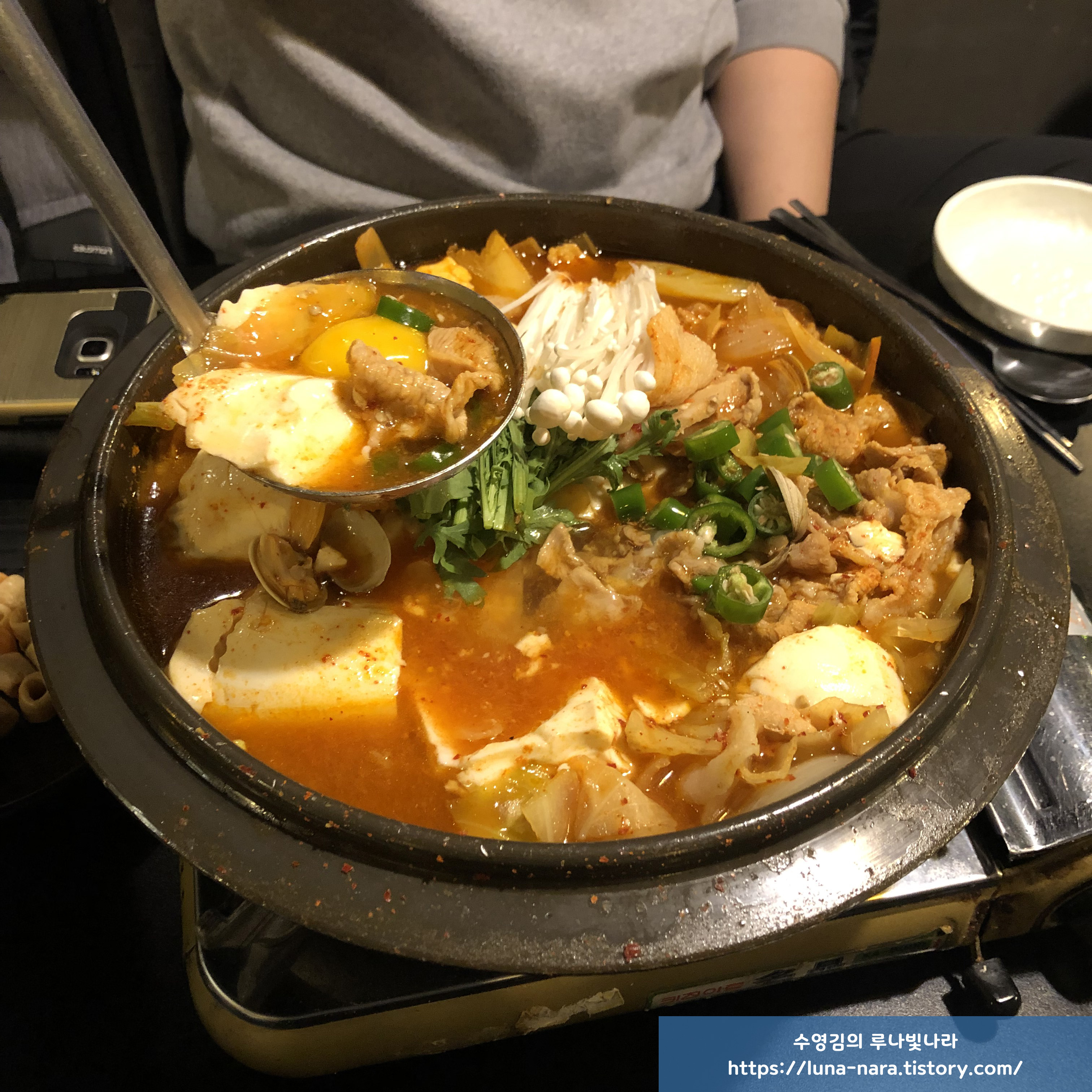  오늘 뭐 먹지? 아주대 스프 찐맛집 김형건 술집