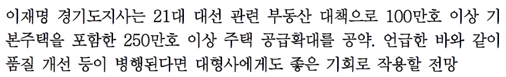  [GS건설] 집만 짓지는 않을 겁니다