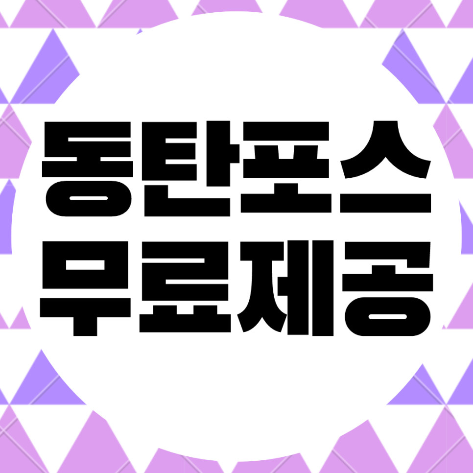  동탄 키오스크 포스기, 무상 임대 포스 무료 설치 빠른 a/s 배달용 카드리더기 대여.