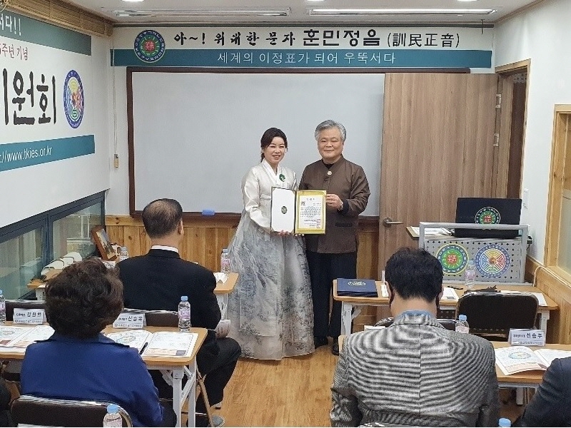 사진=이선영 훈민정음 한복 명장 ⓒK-Classic News