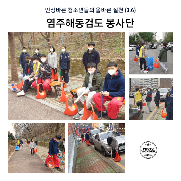  3월 첫번째 토요일, 골목길 청소활동 (3.6)