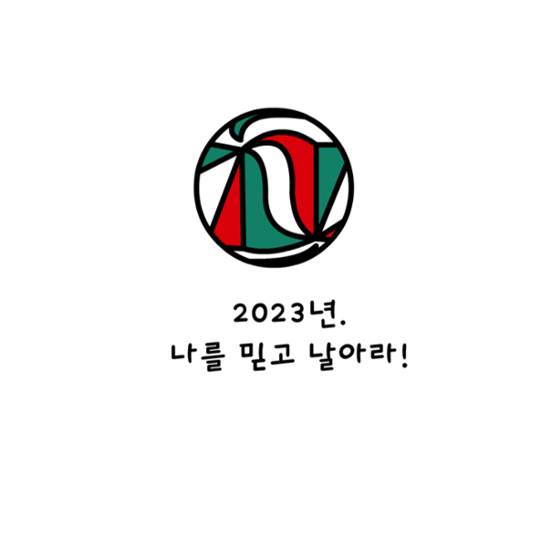  힘든 시간을 넘어왔다. 상 받을 시간이다.