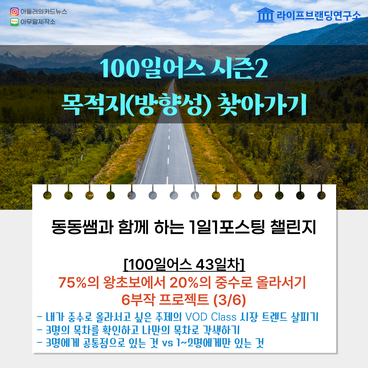  [100일 어스 43일차] 75%의 왕초보에서 20% 중수로 올라서기 6부작 프로젝트(3/6) : 내가 중수로 올라서고 싶은 주제의 VOD Class 시장 트렌드 살피기