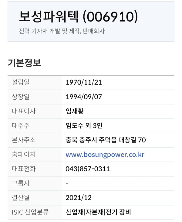  보성파워텍 주가전망 목표가 손절가 원전관련주