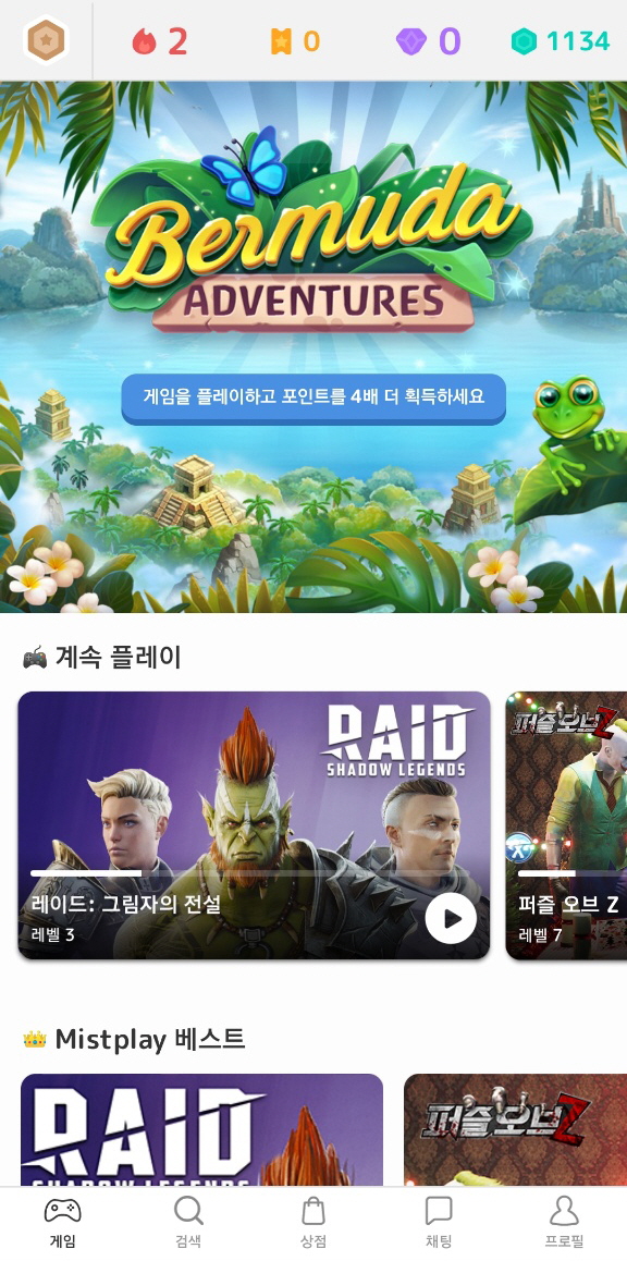 미스트플레이. 게임 앱테크 MISTPLAY