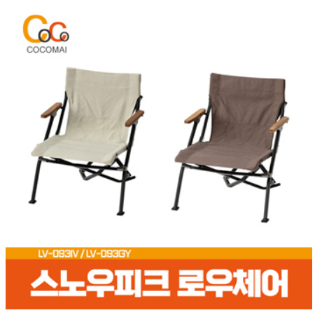  Q10 큐텐 일본 스노우피크 캠핑의자 리스트  (스노우피크 한정판 캠핑의자 무료배송)