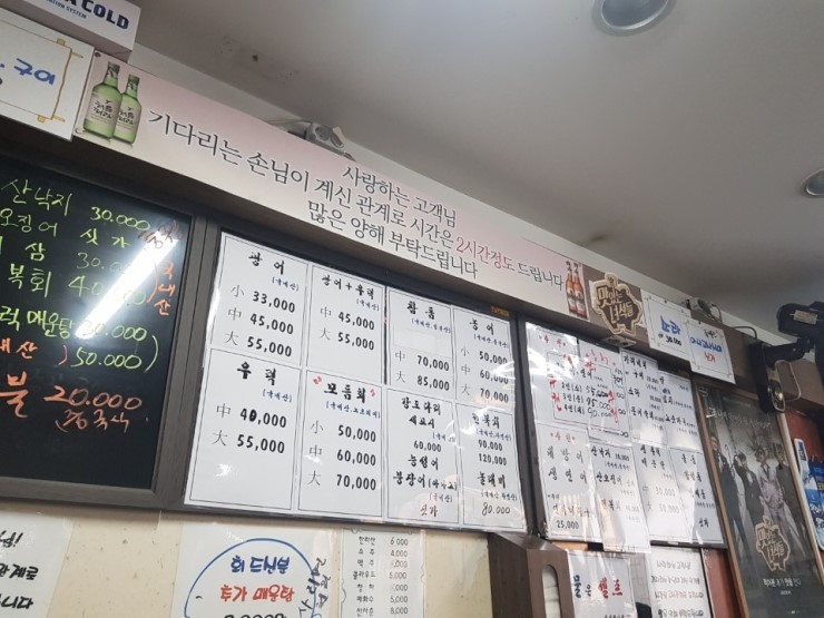  홍대바다회사랑. 바다회사랑 2호점. 방어회. 매운탕
