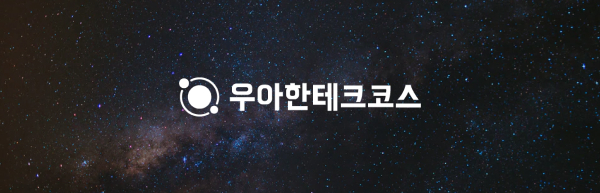  [우테코] 프리코스 2주차 - 숫자 야구 게임 회고록