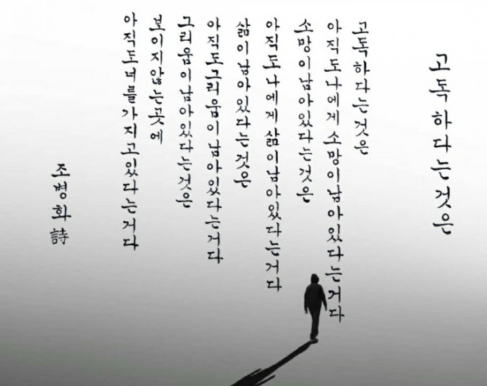  199번째 선물 - 혼자만의 시간을 가져라.