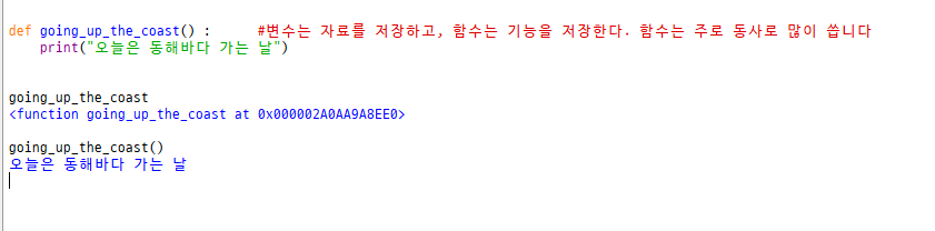  파이썬 공부일지 17. 함수 만들기!