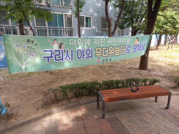  경기도 구리시에 원촌공원이 있습니다.