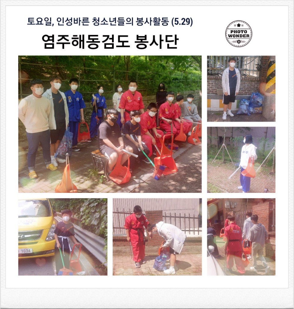  5월 다섯번째 토요일, 골목길 청소활동 (5.29)