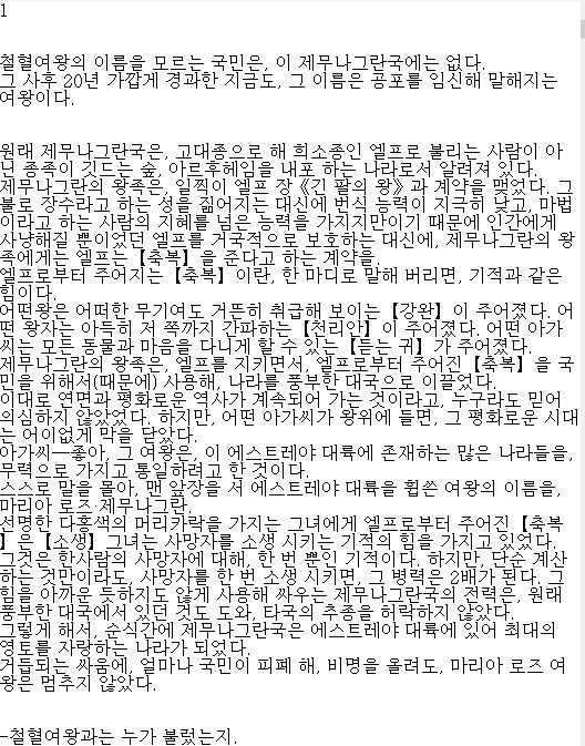 소설 철장희는 세번 죽는다 다운로드 텍본