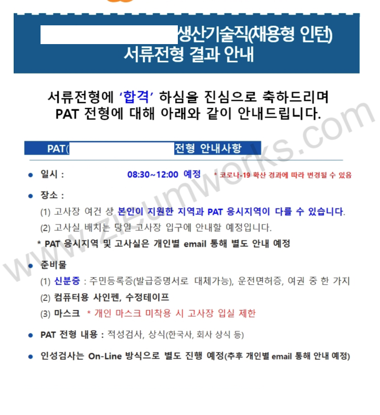  [합격소식_14] 합격을 축하드립니다.