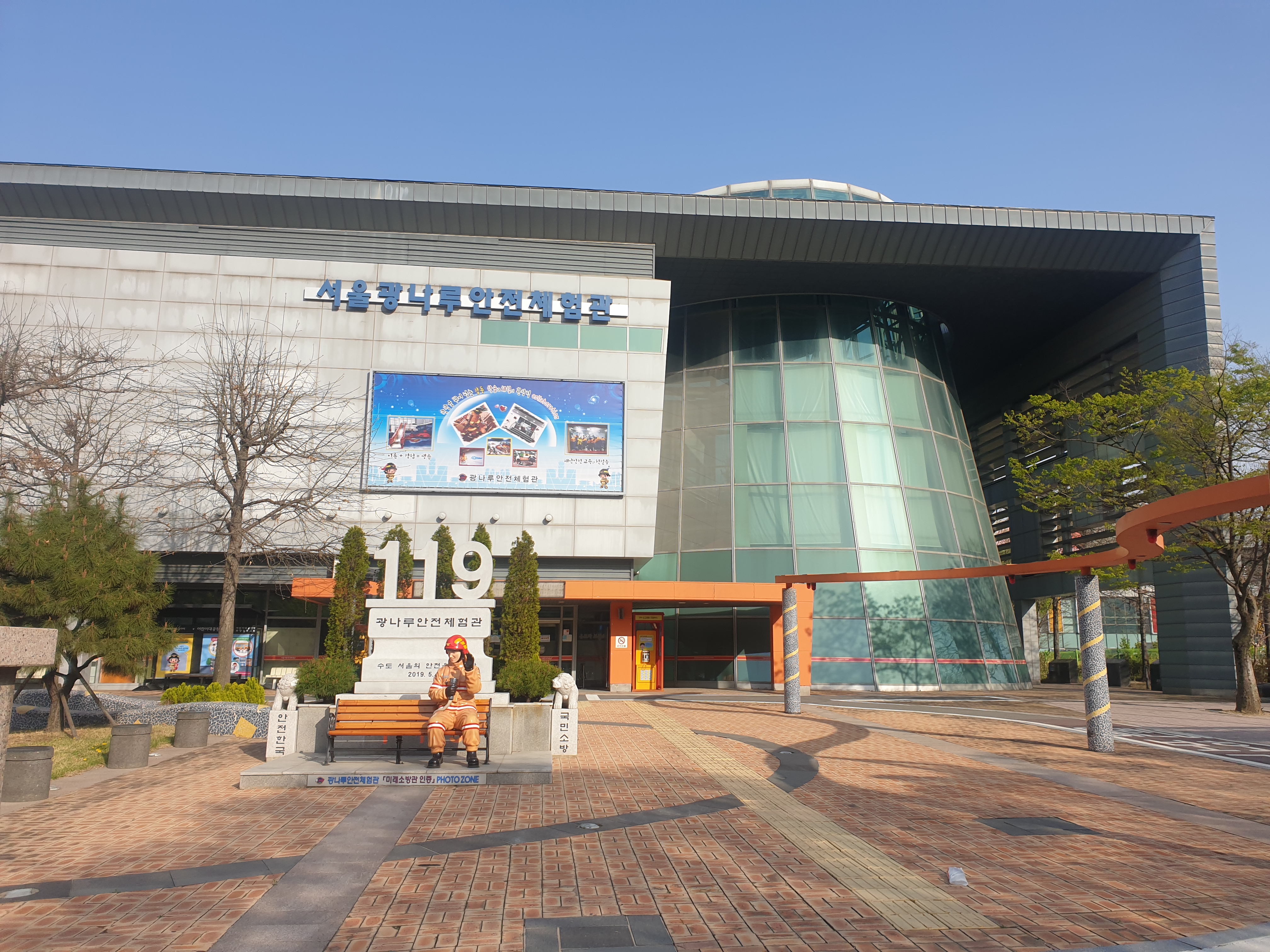  서울광나루안전센터