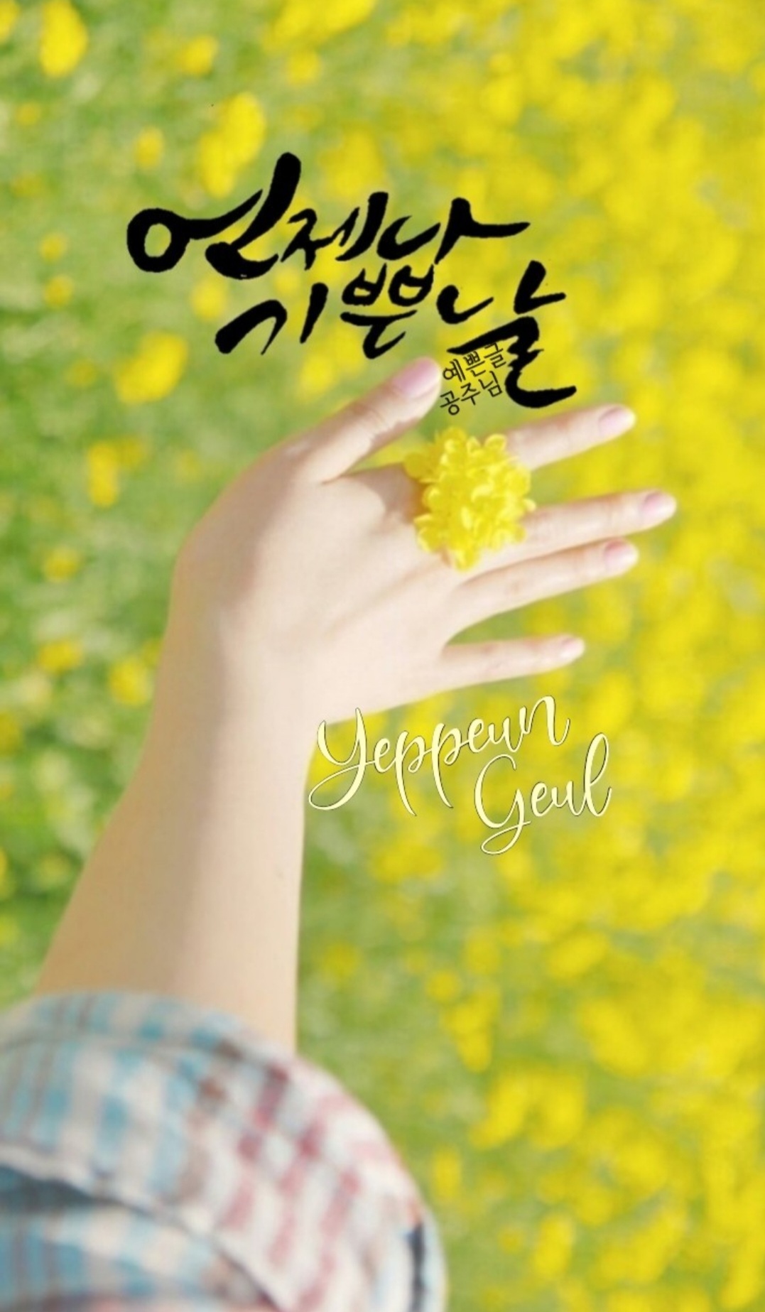  자기개발 글쓰기 10일차