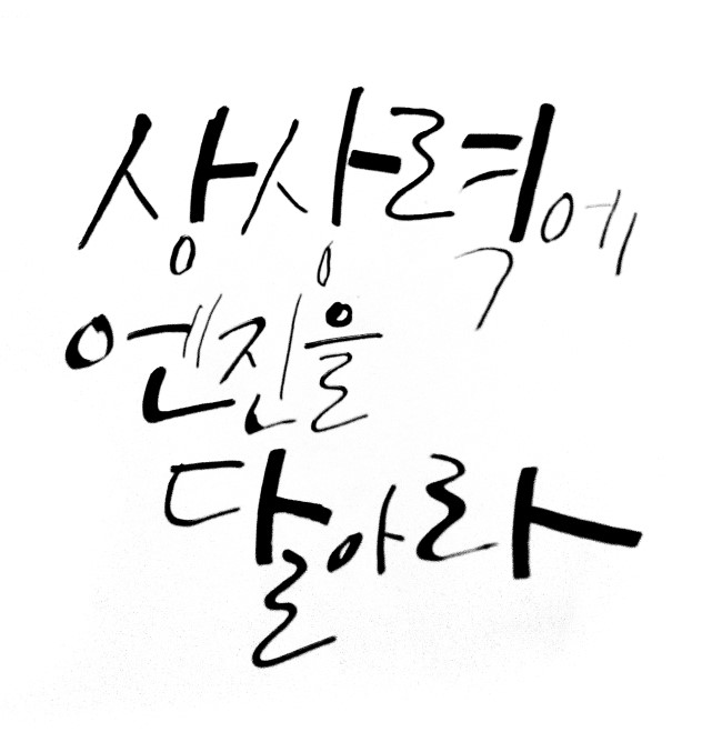  213번째 선물 - 눈에 보이지 않는 것으로 만들어진다.
