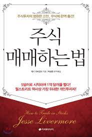  주식은 '몰빵'인가 '분산투자'인가?